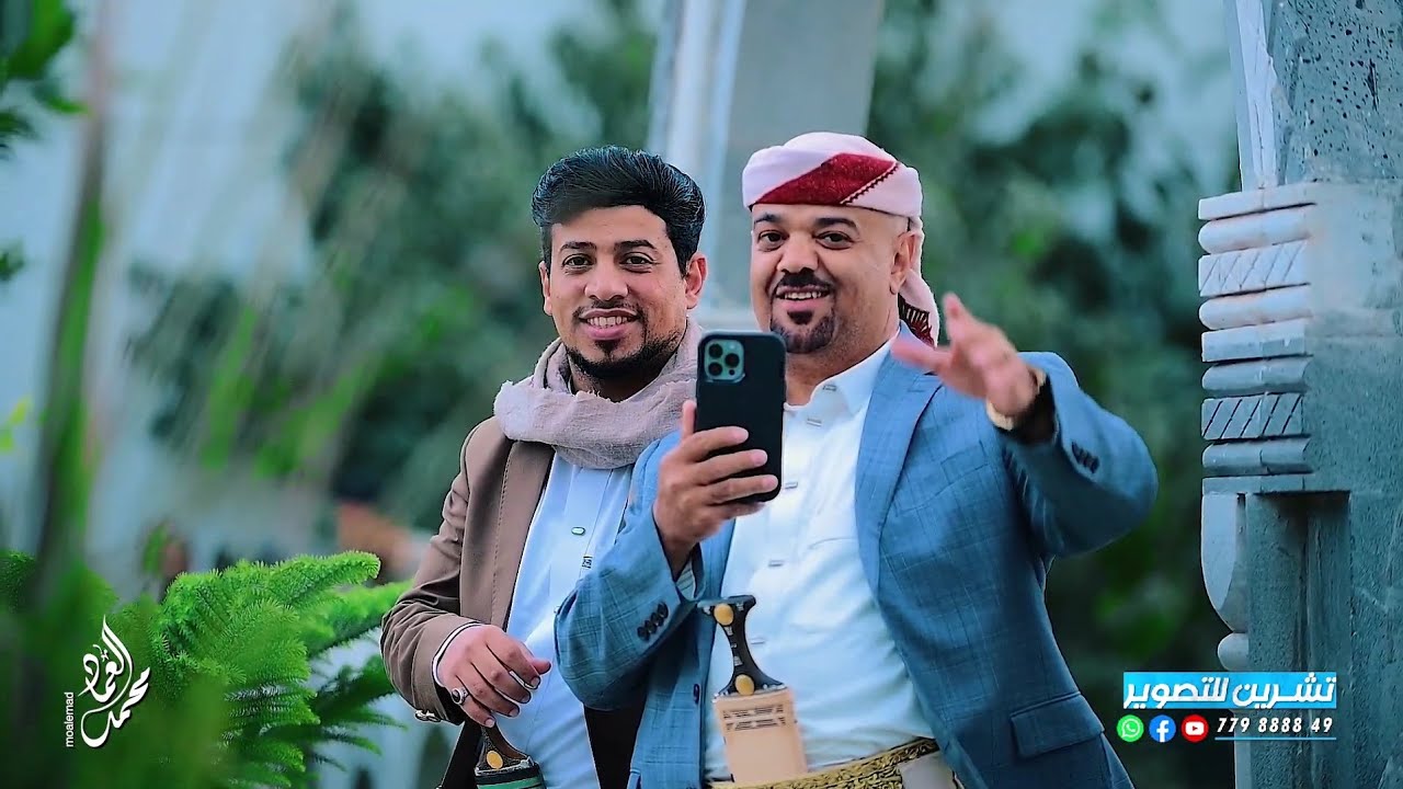 اوبريت نجل ابو احمد اداء الفنان محمد العماد وفريقه للحجز والاستفسار 777152224
