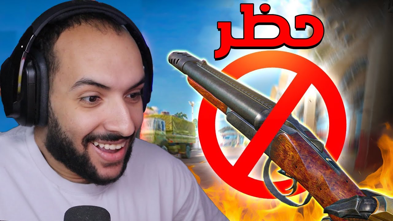 بلودسترايك ولكن كان ممكن اخد حظر بسبب اقوي سلاح في اللعبة| blood strike