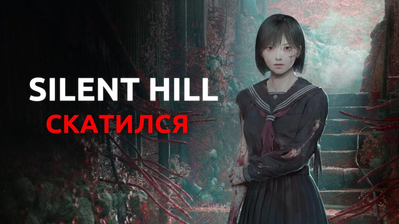 Silent Hill f - это не то чего я ожидал