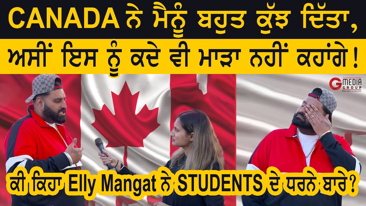 Elly Magat Exclusive Interview | International Students Protest Canada | Punjabi Singer@GMediaGroup