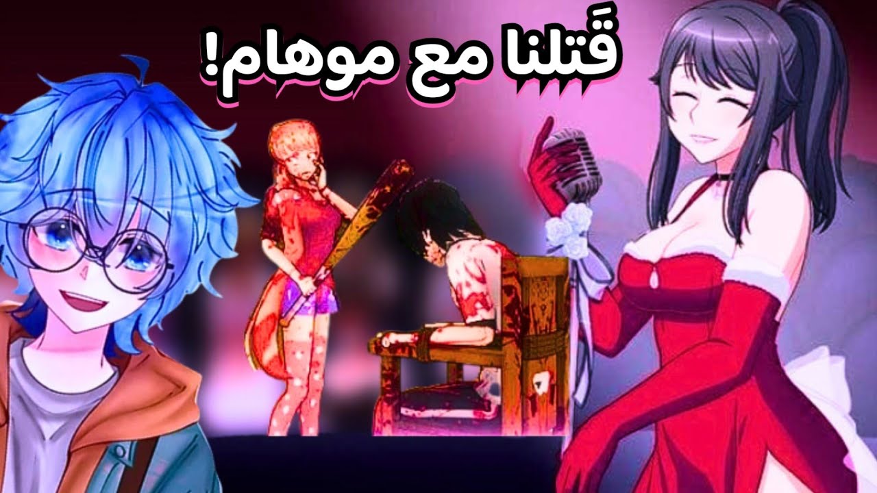 أوسانا انتقمت من مطاردها في ياندري | @MohamOverKill Yandere Simulator