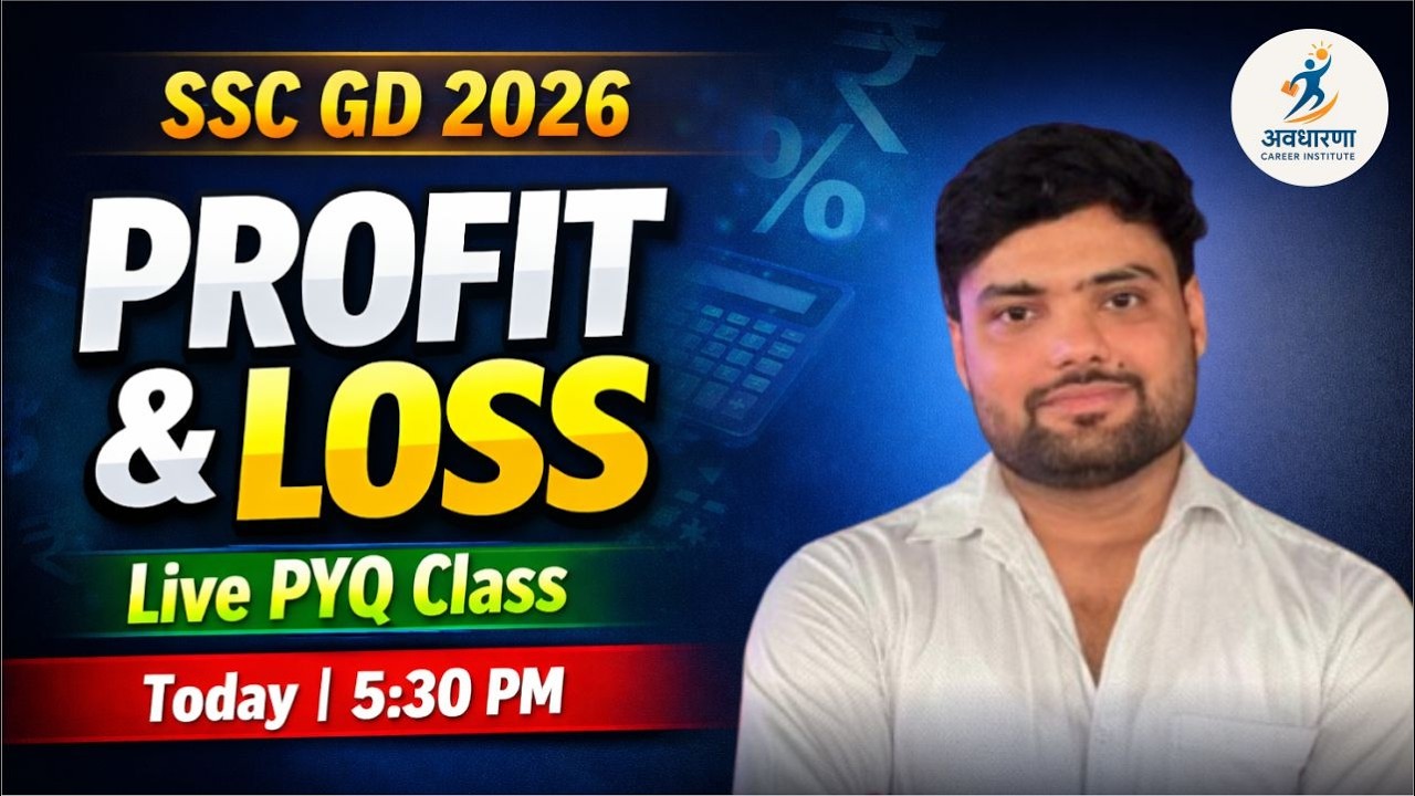 Profit & Loss PYQ Live Class | SSC GD 2026 #sscgd2026 #ssc  #livestream #maths  #profitandloss