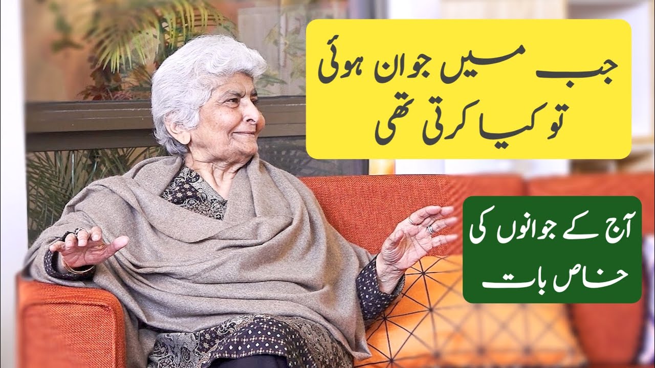 Jab Man Jawan the | Aj k Jawan ke Khasiyat | Dr Arfa Syeda Zehra