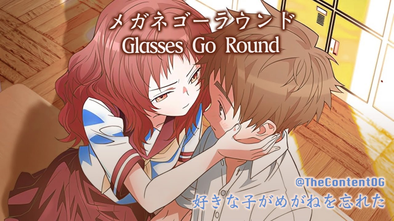 👓 メガネゴーラウンド Megane-Go-Round (Full Ver)『 The Girl I Like Forgot Her Glasses ED楽曲』(Eng | Kan | Rom)