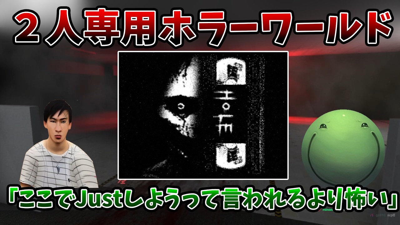 【VRC】〇道さんと2人専用ホラーワールドに行くはりーシ【2026/02/07】
