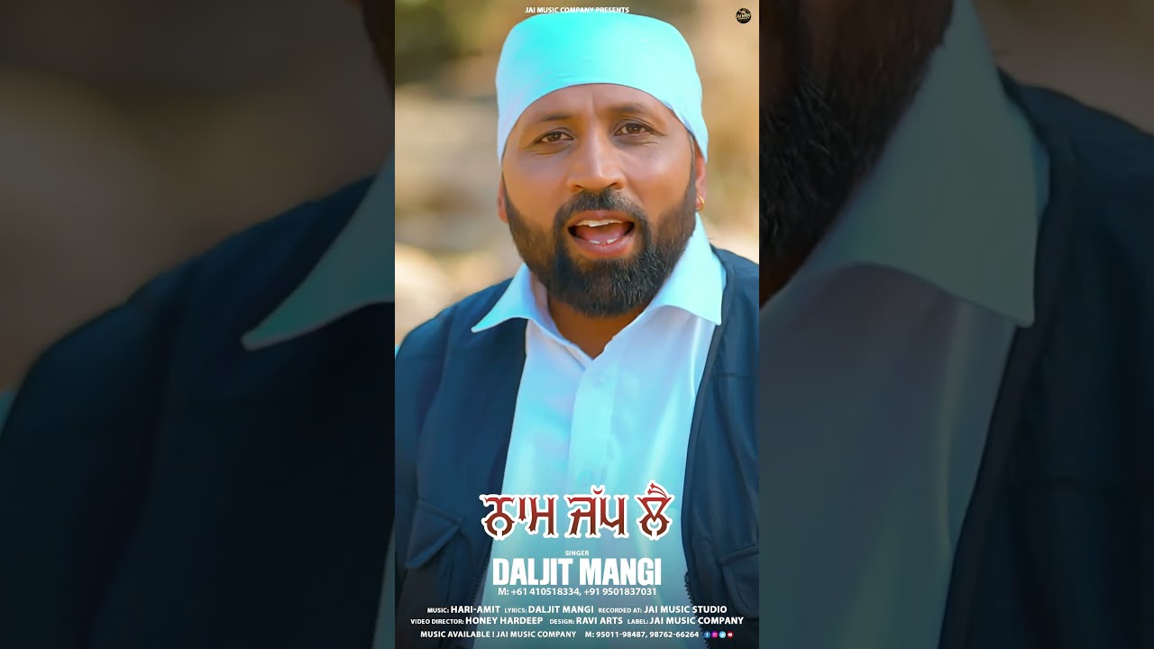Naam Japp lai | Daljit Mangi | Hari-Amit | Jai Music Company | 