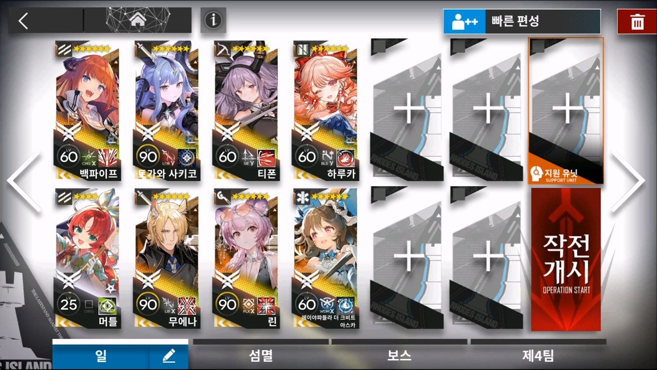 명일방주 동화의 결말 SS-EX-8 하드 간단히