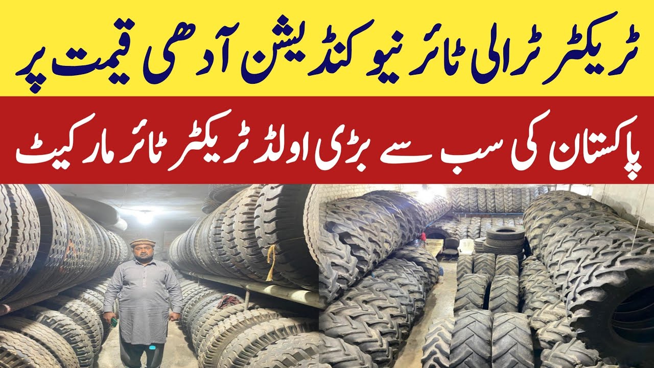 Sacond hand old tractor tyre all modal minimum price|punjab tyre house Okara
