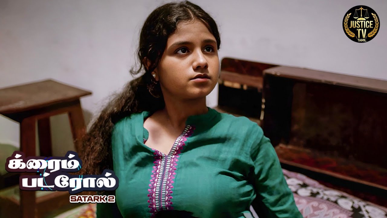 படிக்கும் வயதில் காமத்திற்கு அடிமையா? | Crime Patrol Tamil | New Full Episode