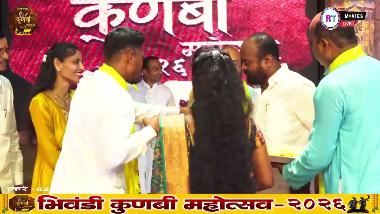 भिवंडी कुणबी महोत्सव 2026  || recorded