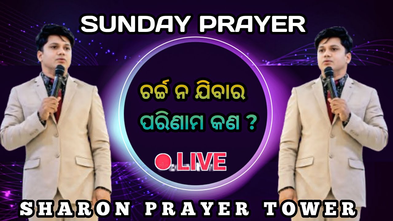 Sharon Prayer Tower - Prophet Ramakanta Pani's broadcast