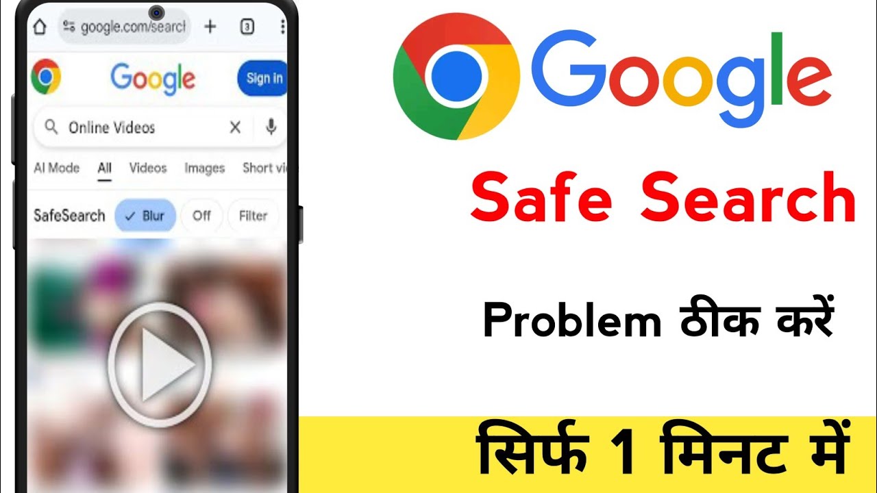 safe search google turn off | chrome me safe search kaise off kare | chrome me video nahi chal raha 