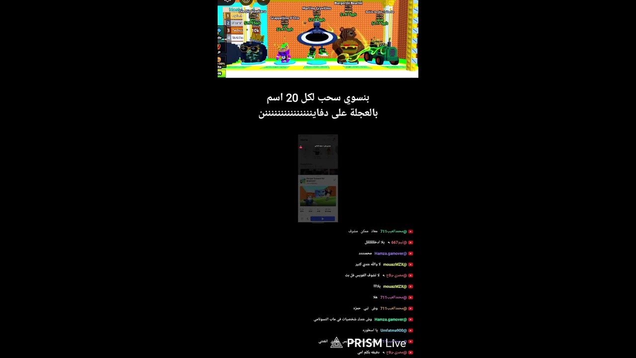بنسوي سحب لكل 20 اسم بالعجلة على دفاينننننننننننننننن