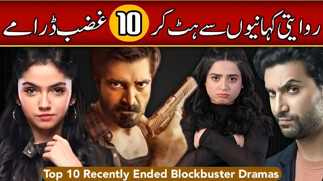 Recently Top 10 Pakistani Dramas That Broke the Formula | Bold New Stories | Best Dramas | HUM TV