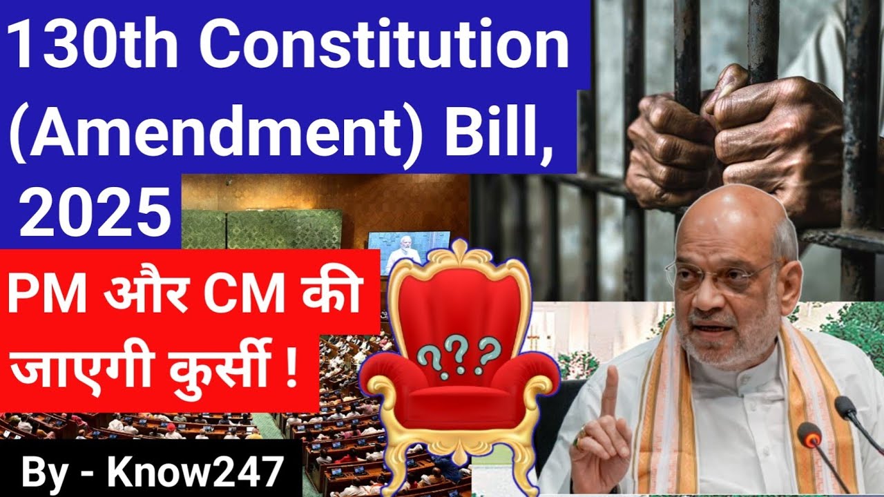 130th Constitutional Amendment Bill 2025 | PM, CM Removal on Arrest Explained | 