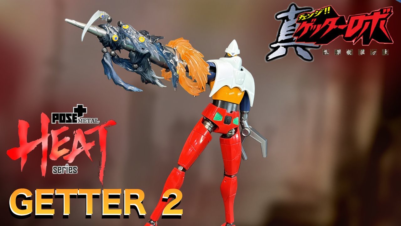 POSE+ METAL HEAT SERIES ゲッター2 【真ゲッターロボ】 GETTER 2