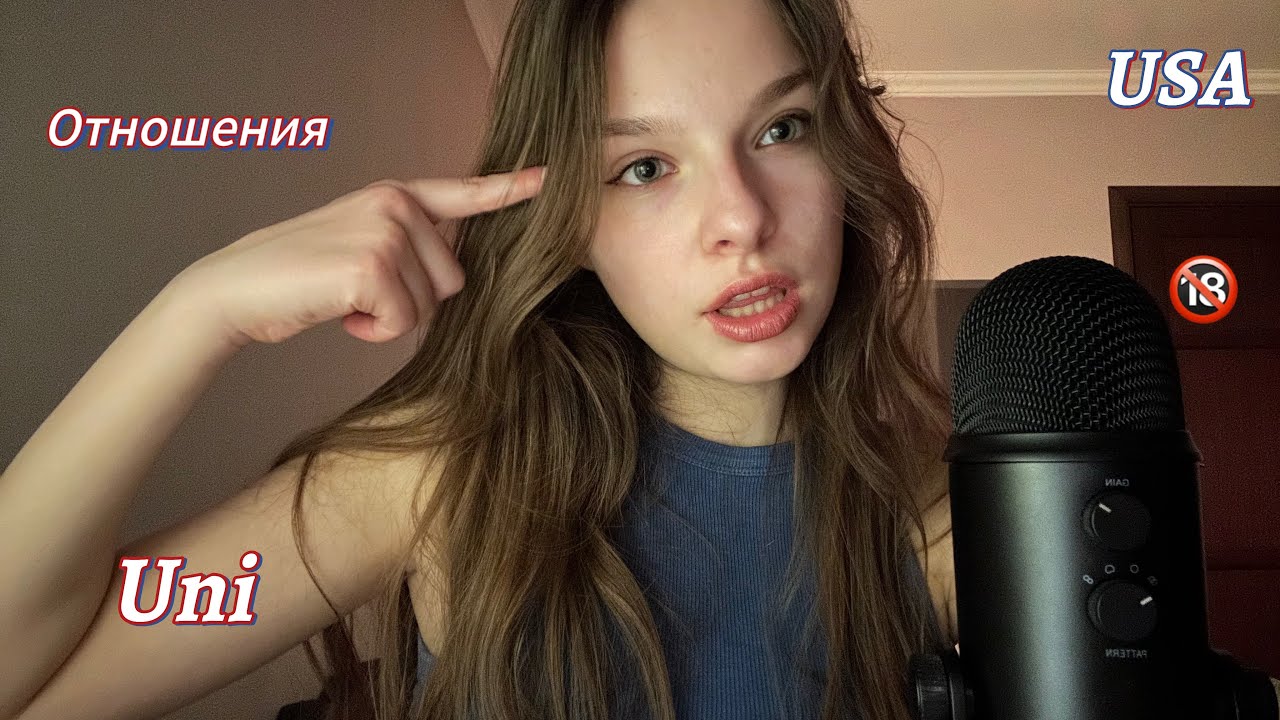 откровенные ответы на ваши вопросы АСМР😲
