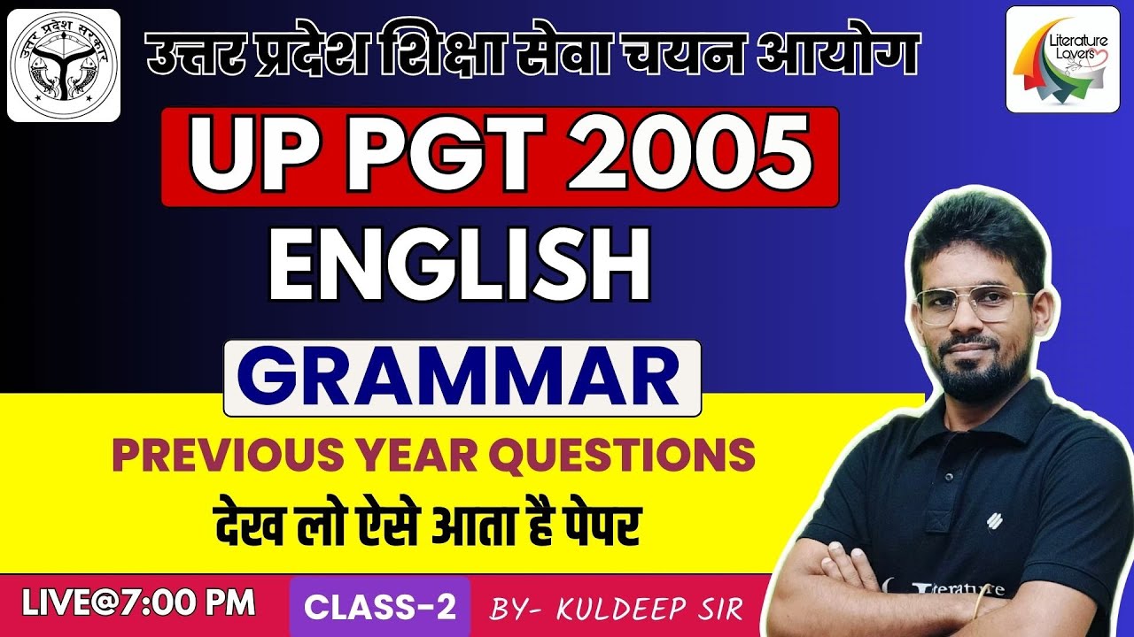 UP PGT English PYQs 2005 Class-2 || देख लो ऐसे आता है पेपर || English Grammar || Literature Lovers