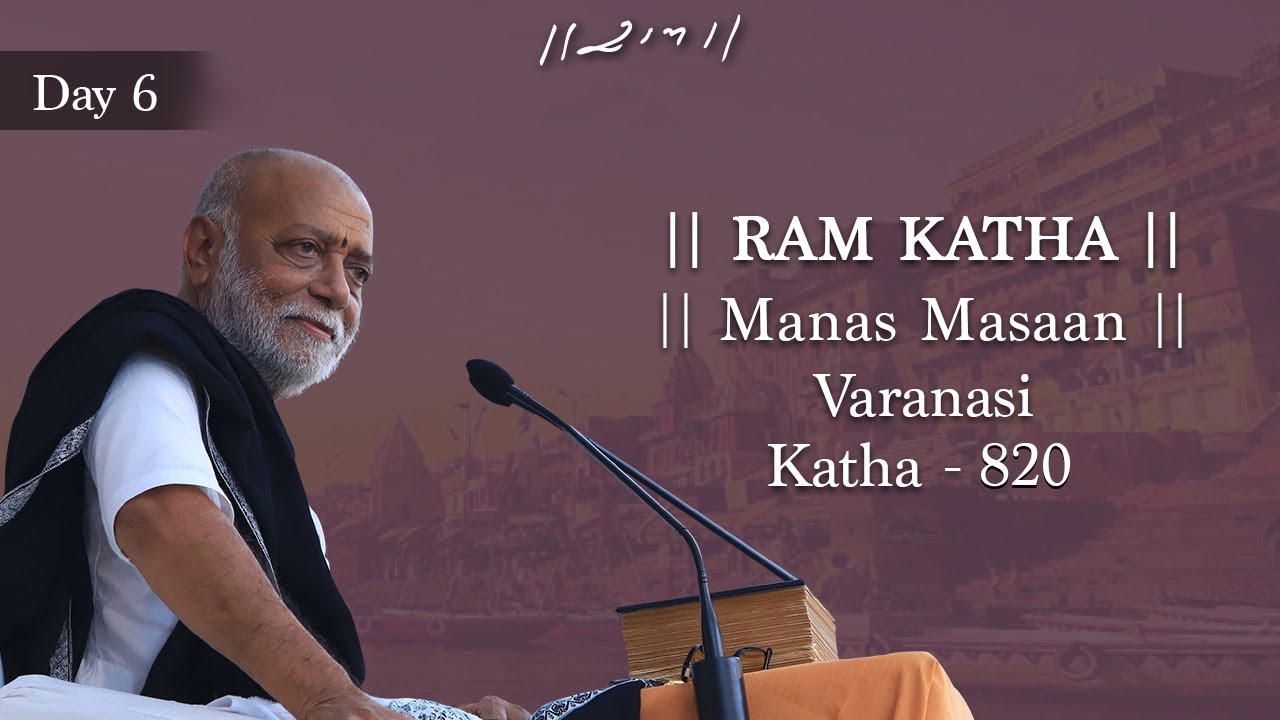 Day 6 - Manas Masaan | Ram Katha 820 - Varanasi | 26/10/2017 | Morari Bapu