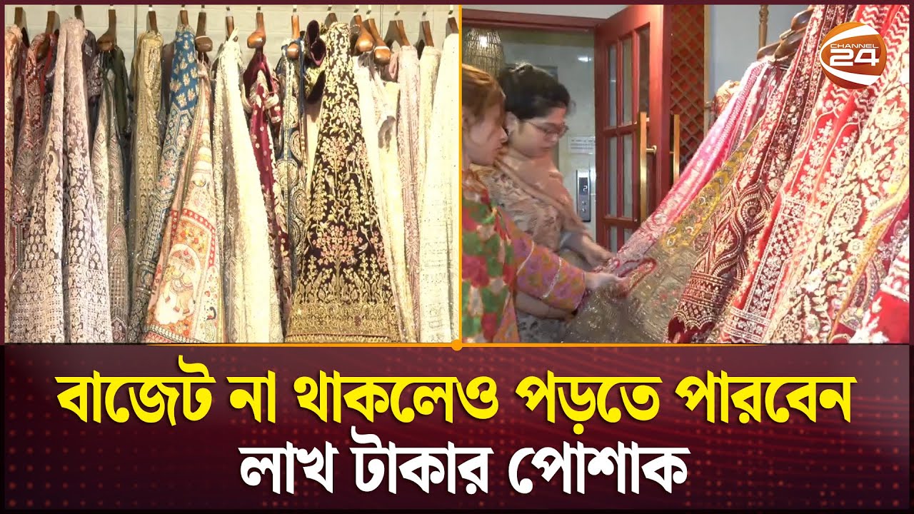 জমজমাট ভাড়ার পোশাকের ব্যবসা | Eid Fest | Rental dress | The Thread Story