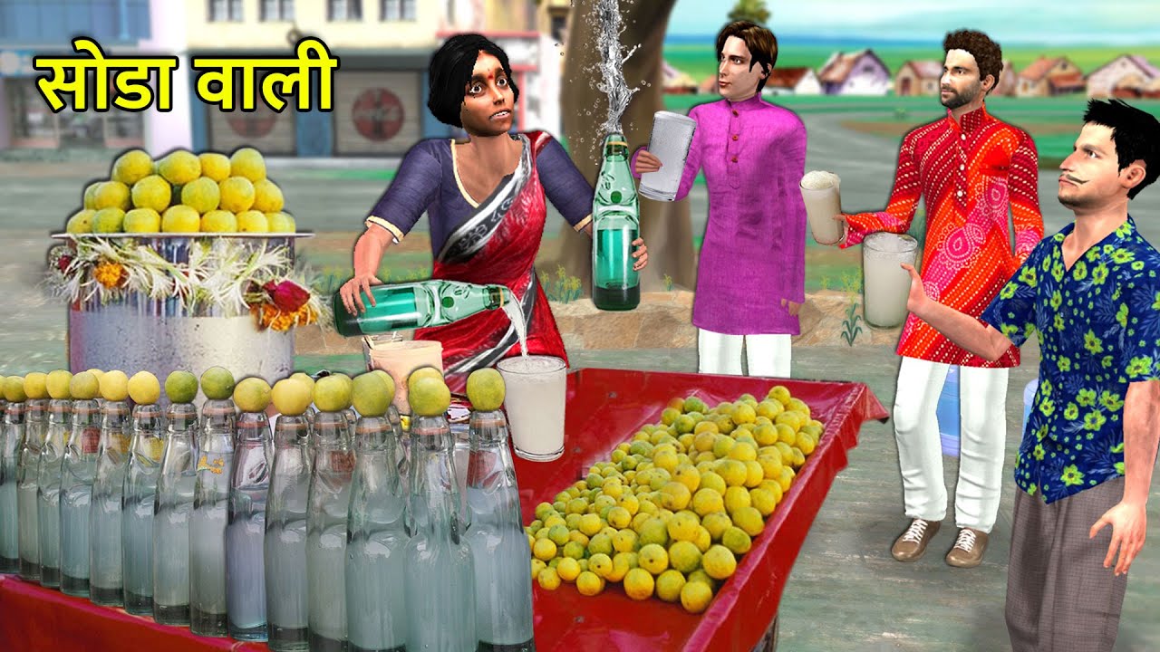Hard Working Lady Selling Most Popular Nuclear Soda Hindi Kahaniya Moral Stories New Comedy Video