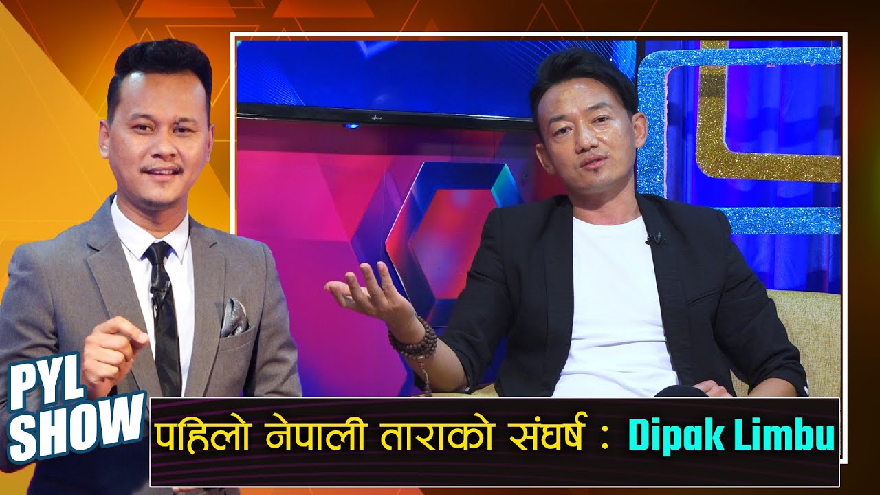 Dipak Limbu (1st Nepali Tara) in PYL Show | 10 July 2021 | Yoho Television HD