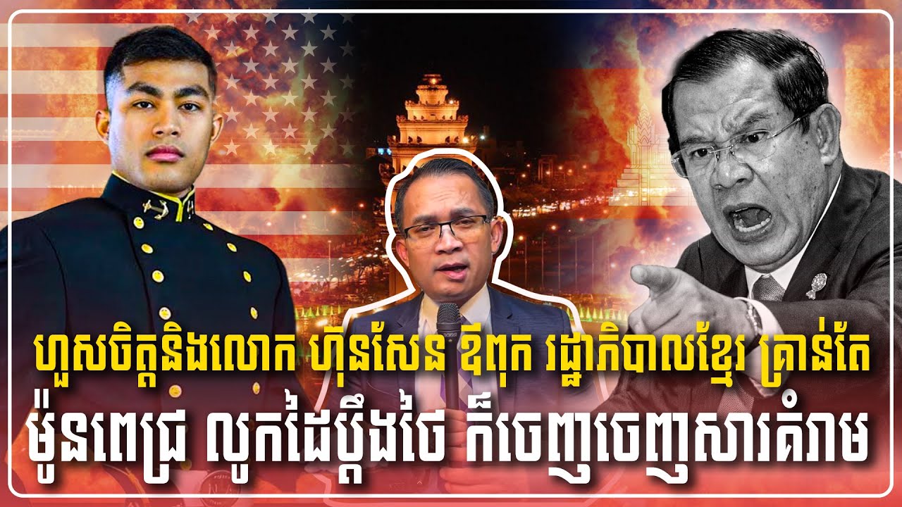 25/01/2026 |​ Mr. Muong Nareth Live Show | Khmer News | Chanboth Supporter