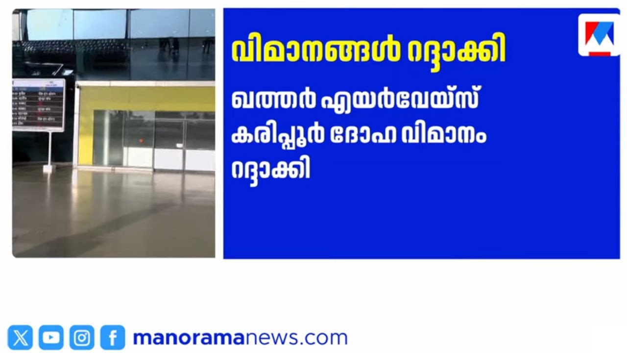 വിമാന യാത്രക്കാര്‍ ശ്രദ്ധിക്കുക | Trivandrum Airport | Flight service