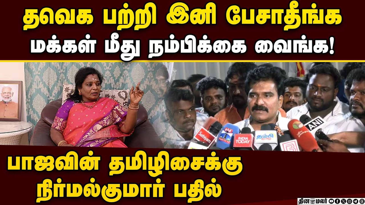 அதிமுகவின் நிலைமை பரிதாபம் கேஏஎஸ் மீது என்ன குற்றச்சாட்டு tvk| actor vijay| nirmalkumar