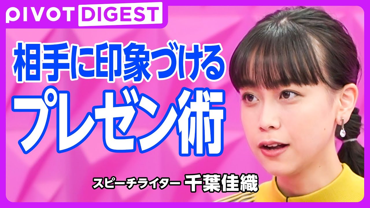 【DIGEST】「結論から先に話せ」の誤解／面接・会議・プレゼンで使える、伝わる話のつくり方／伝わらない話の共通点