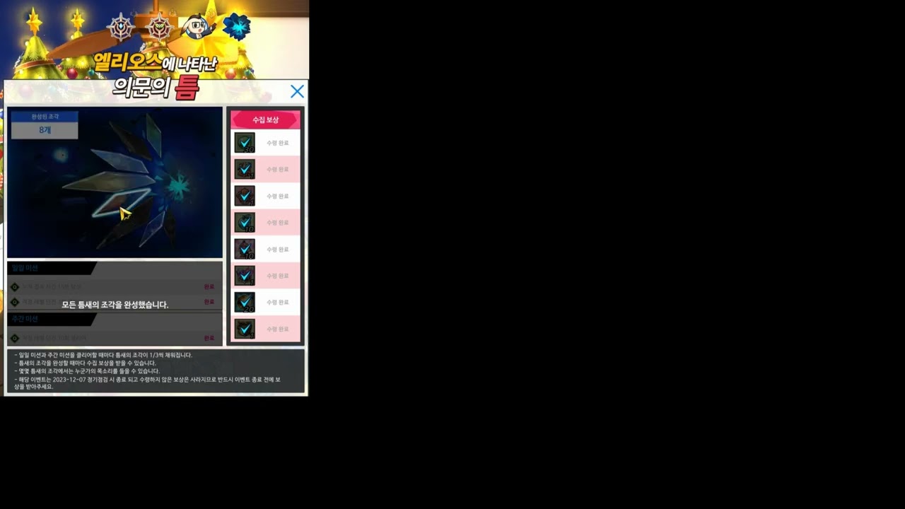 리티아 조각 목소리