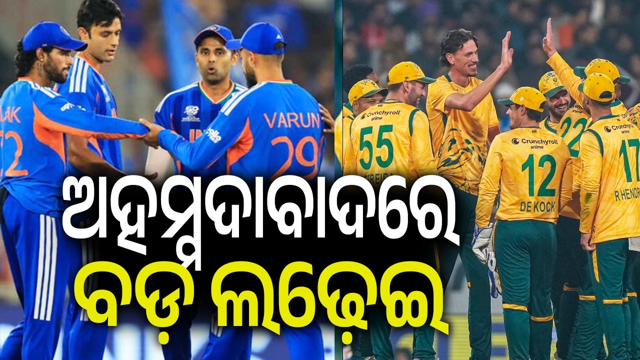 India vs South Africa Match Scheduled in Ahmedabad Today | Kalinga TV 