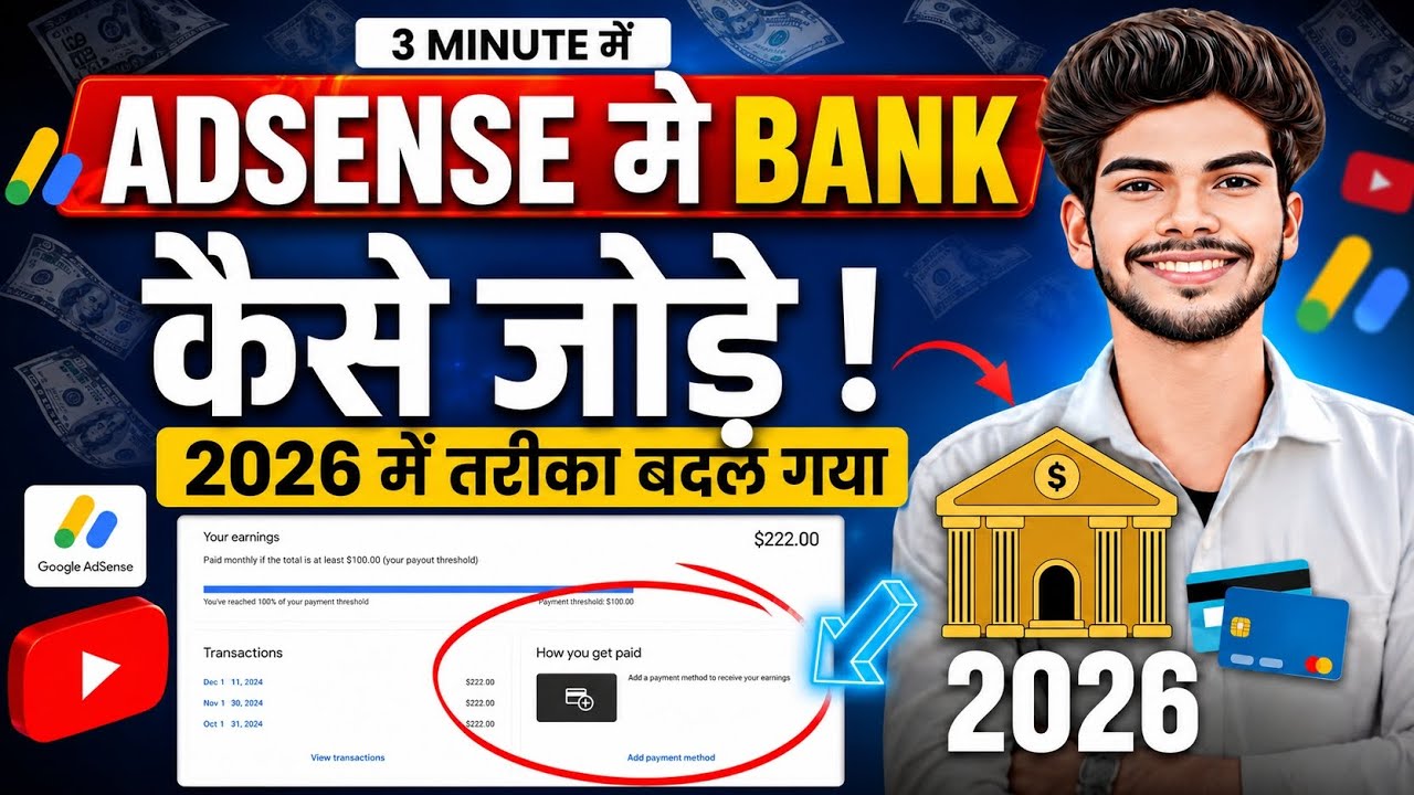 AdSense में Bank Account कैसे जोड़ें 2026 ? | New Payment Method Update Step-by-Step Guide