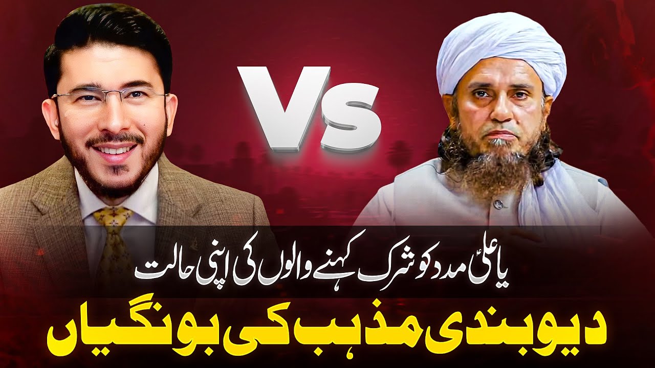 Hidden Truths of the Deobandi Exposed by Hassan Allahyari | darul uloom deoband vs Shia Islam