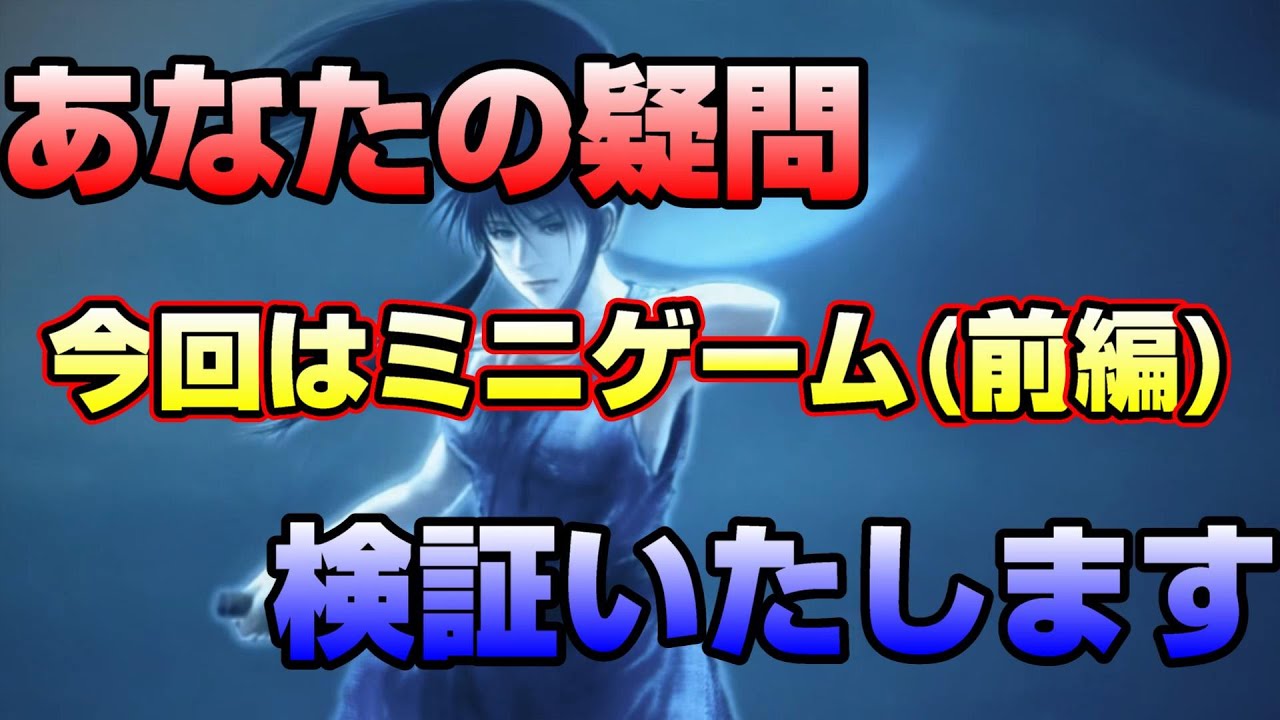 真面目な太閤立志伝5DX_攻略。ミニゲーム「前編」