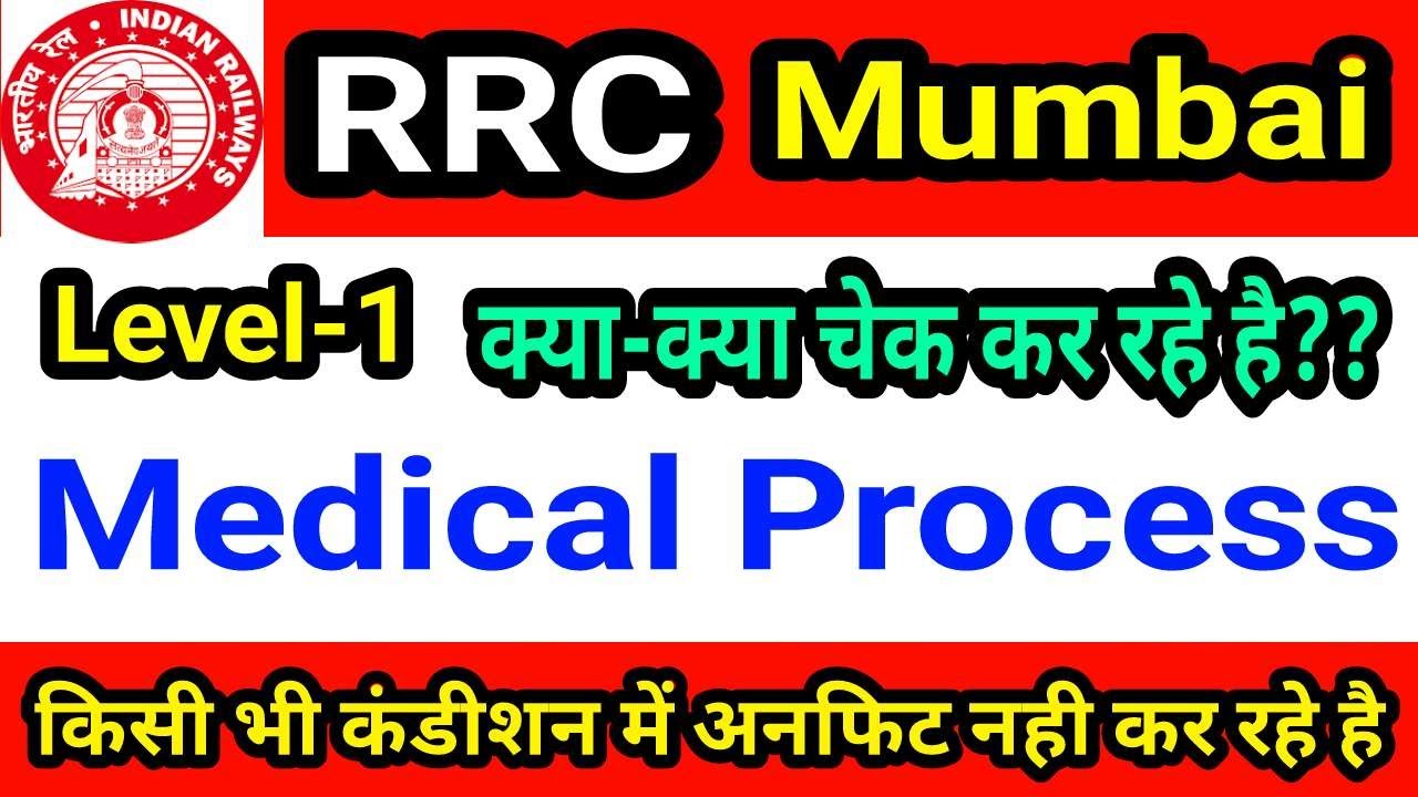 #rrcgroupd | rrc level 1 | group d medical | railway medical test | group d Medica test review