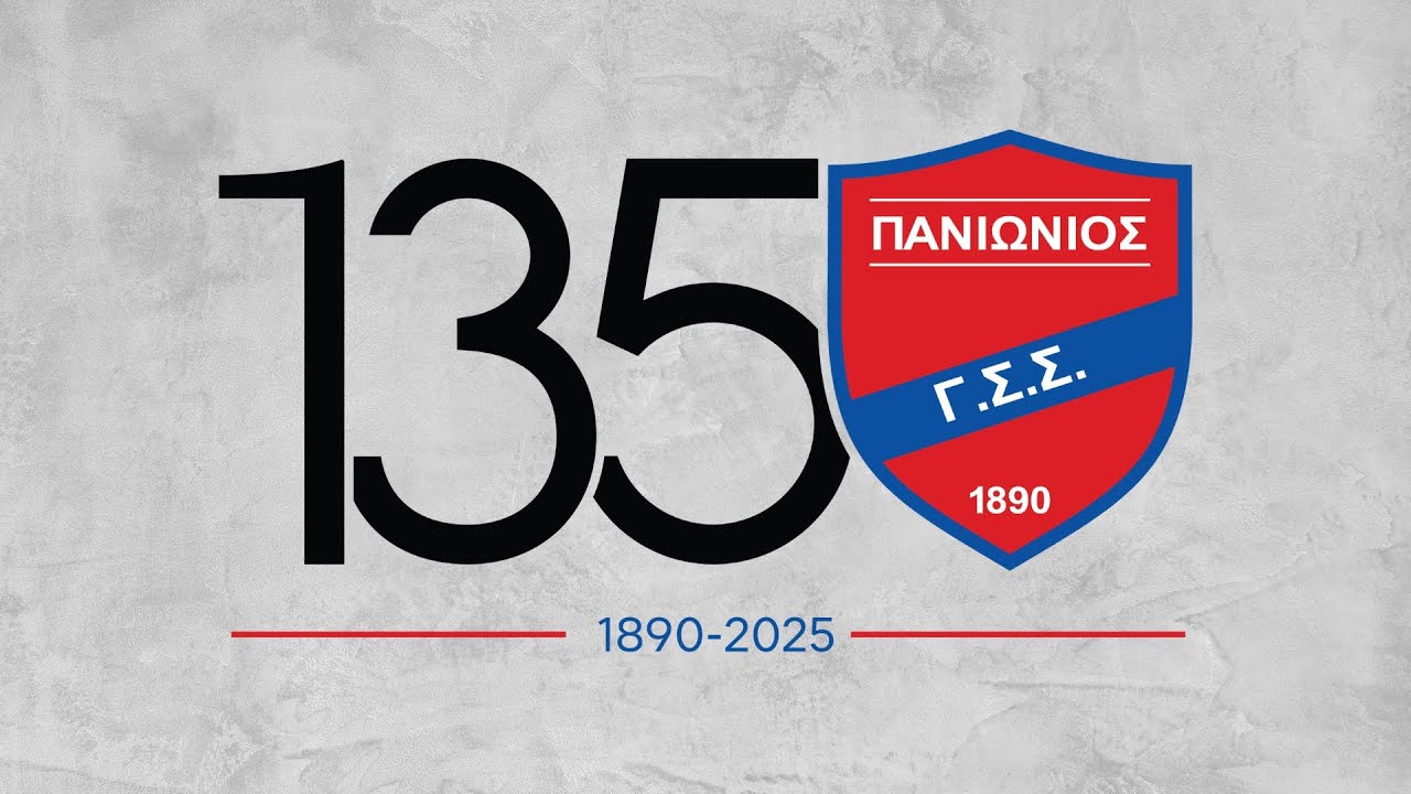 135 χρόνια Πανιώνιος