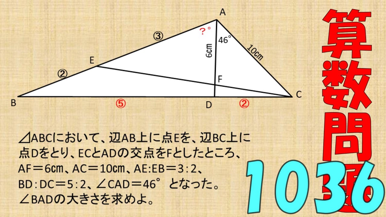 算数問題1036★★☆☆☆［人生を楽しんだ動画］