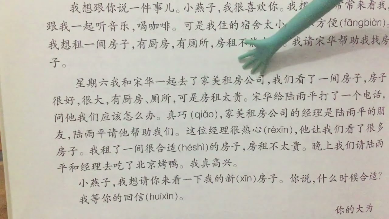 Mandarin assessment lesson 13 New Practical Chinese Reader textbook 1 lesson 13