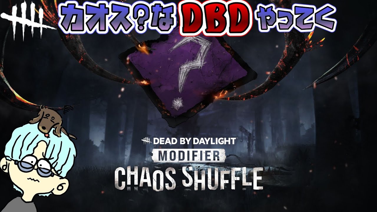 【DbD】お昼キラーのカオシャor通常の旅。の会場はこちらです。【デッドバイデイライト】