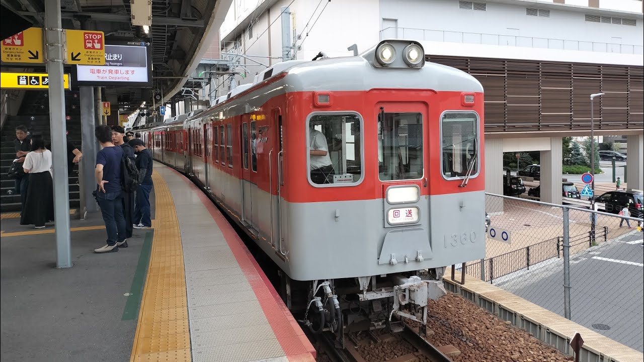 神戸電鉄1350形1357F 回送 (鈴蘭台留置線行)鈴蘭台駅発車 2025.10