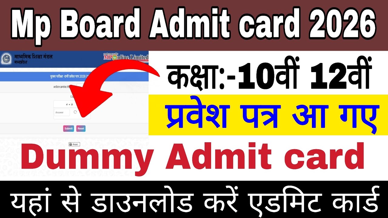 How to download MP Board Admit Card 2026 | How to get 10th 12th Admit Card | MP Board 2026