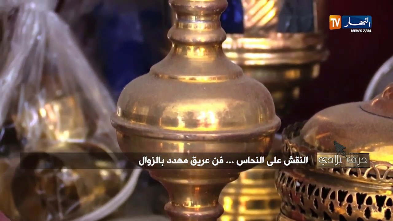 حرف بلادي: النقش على النحاس ..  فن عريق مهدد بالزوال