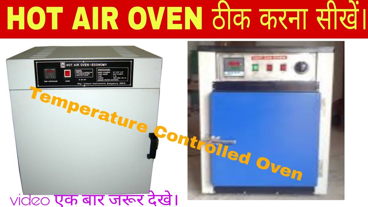 Hot Air Oven theek Karna|Hot Air Oven nhi kr rhi hai|Hot Air OVEN set temperature tk nhi ja rhi hai