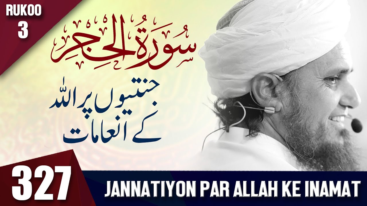 Tafseer-e-Quran Class #327 (Surah Hijr Rukoo 3  | Mufti Tariq Masood Speeches