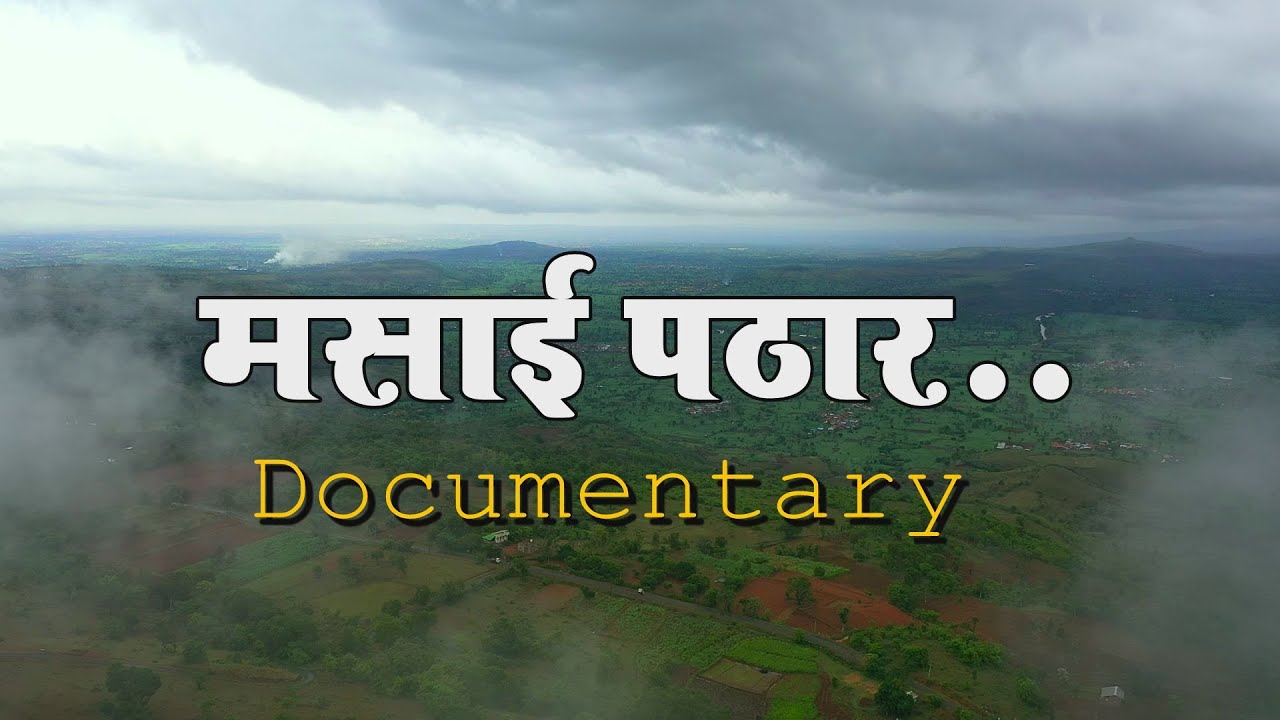 Drone View of  Masai Pathar | हिरवाईने नटलेलं मसाई पठार | Kolhapur | MASAI PLATEAU