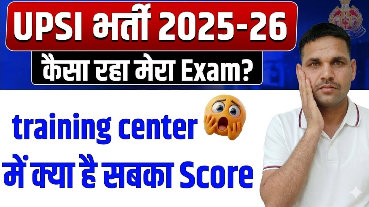 UPSI EXAM ANALYSIS 🚨 || ट्रेनिंग सेंटर पर हम सब के कितने नम्बर बन रहे हैं 😱 || 