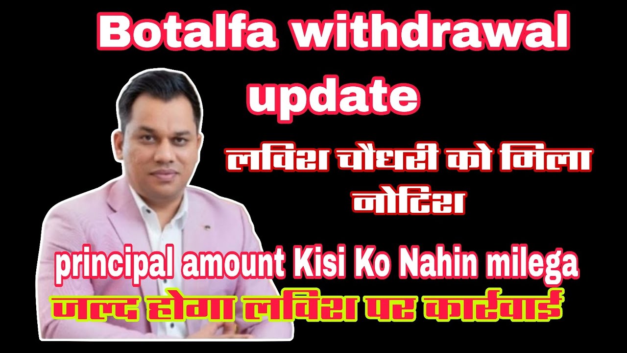 Botalfa withdrawal update लविश चौधरी को मिला नोटिस 💥 जल्द होगालविश चौधरी पर कार्रवाई ✅