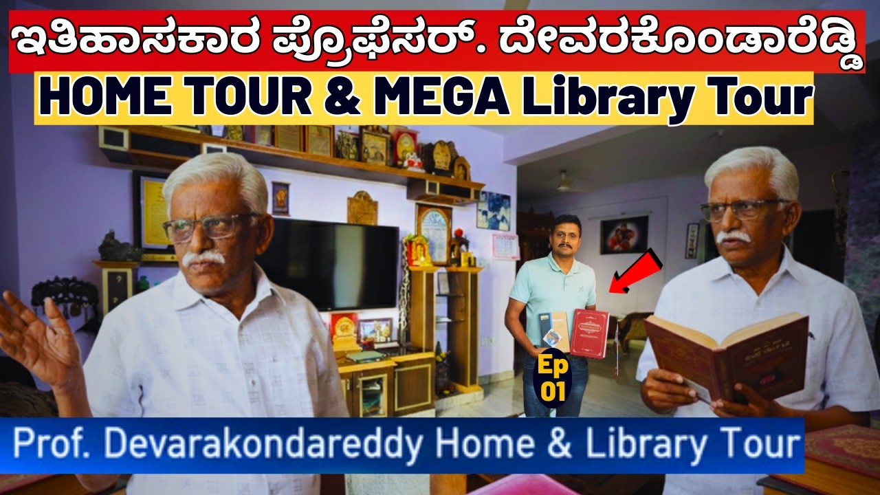 HOME TOUR-