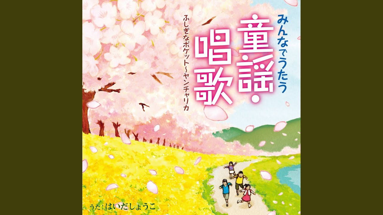 そうだったらいいのにな